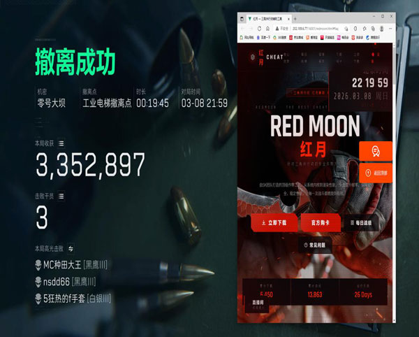 三角洲辅助器键位推荐软件效果